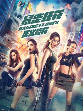 《美味的女大学生》剧照